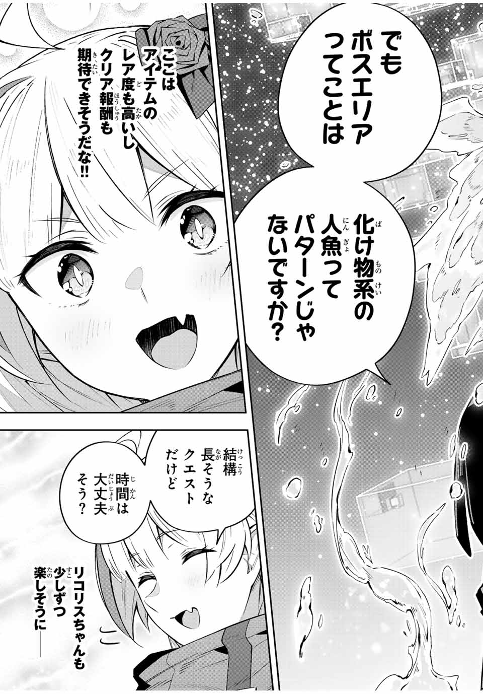 Destiny Unchain Online Chap 43 - Next Chap 44