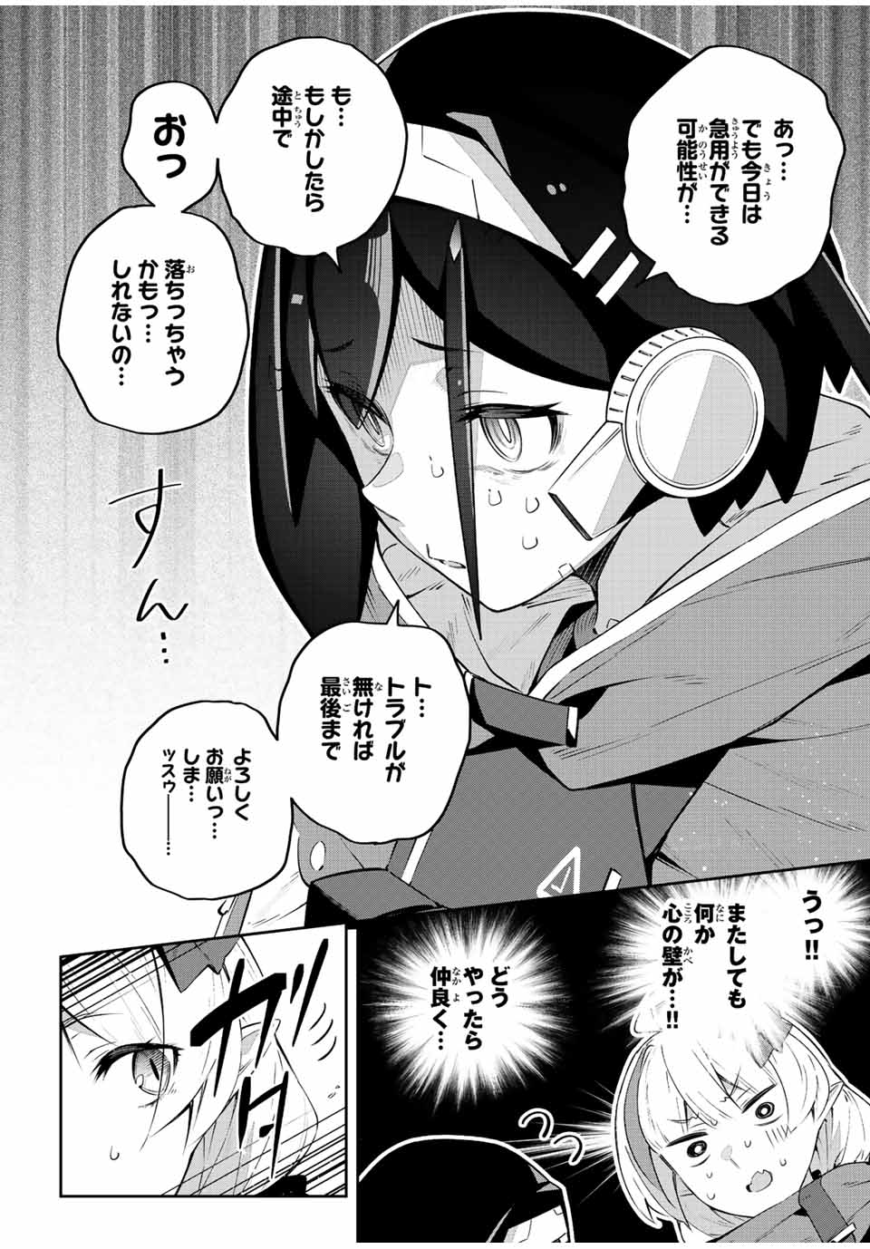 Destiny Unchain Online Chap 43 - Next Chap 44