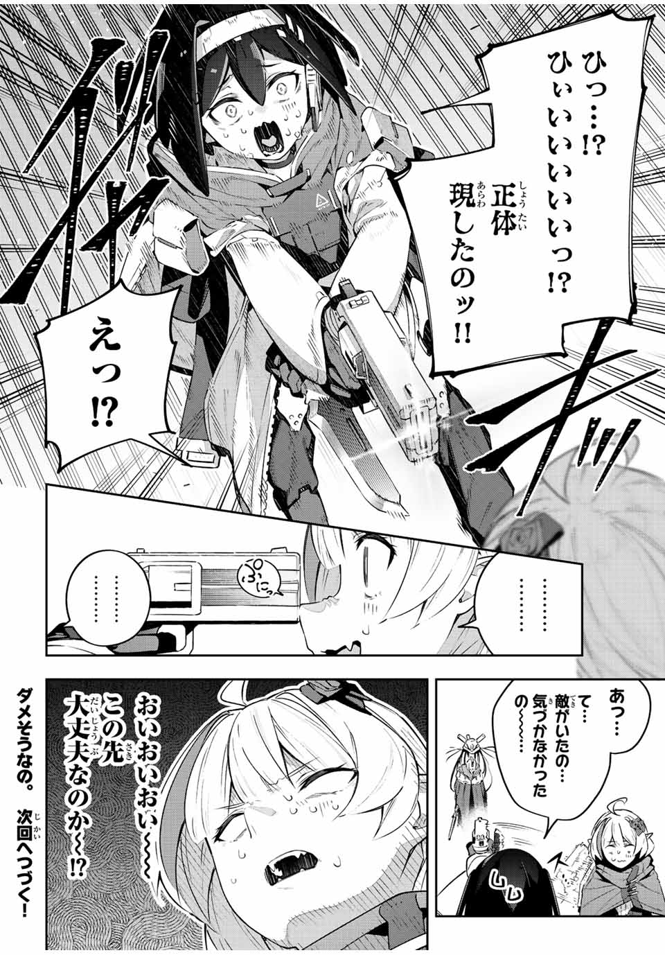 Destiny Unchain Online Chap 43 - Next Chap 44