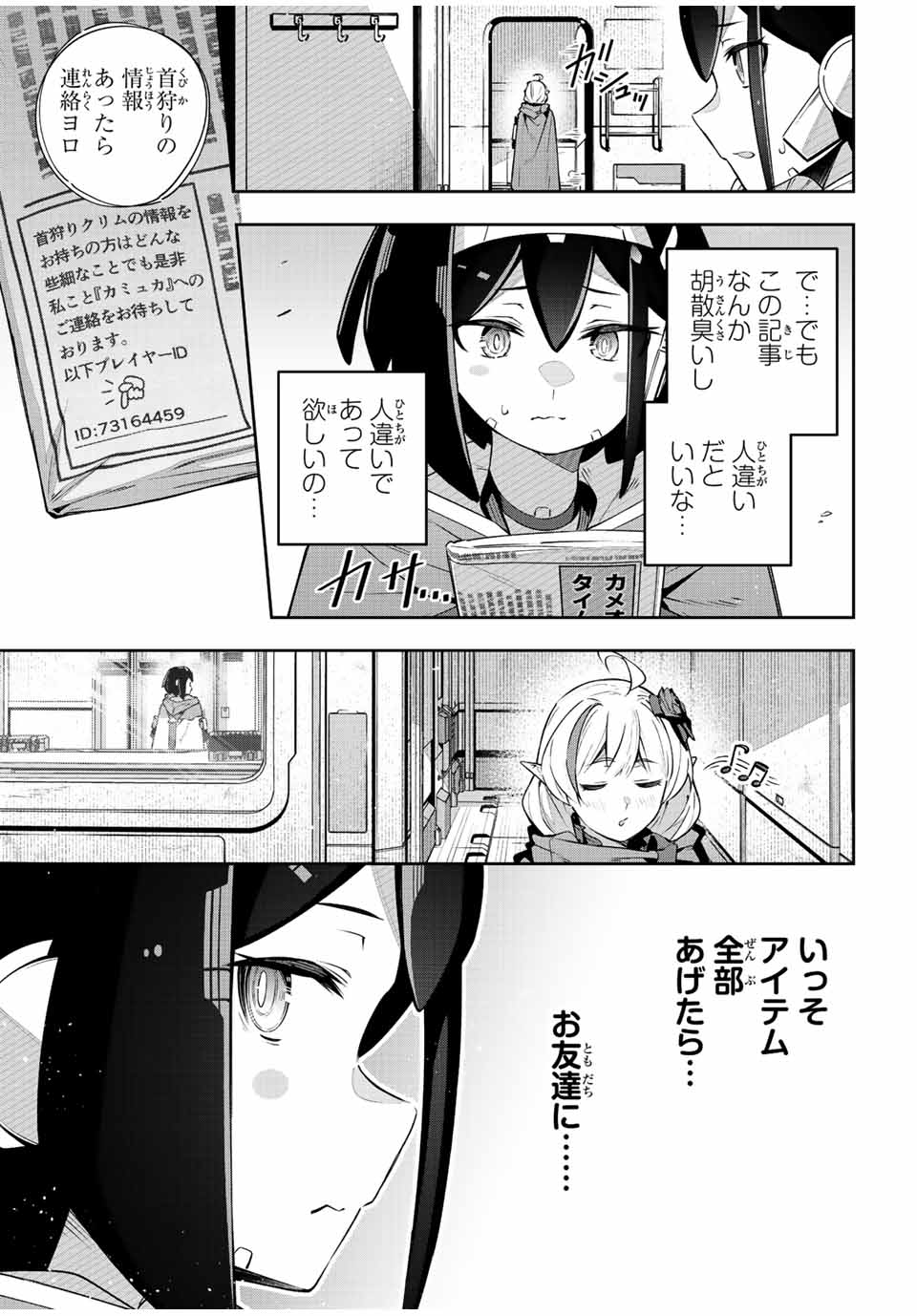 Destiny Unchain Online Chap 43 - Next Chap 44