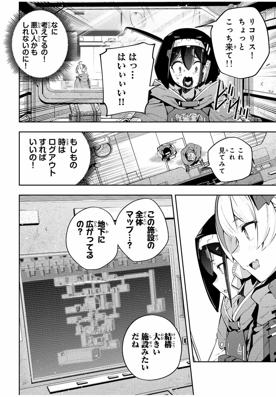 Destiny Unchain Online Chap 43 - Next Chap 44