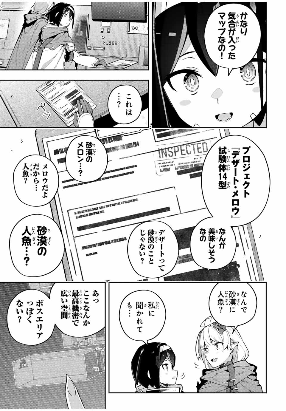 Destiny Unchain Online Chap 43 - Next Chap 44