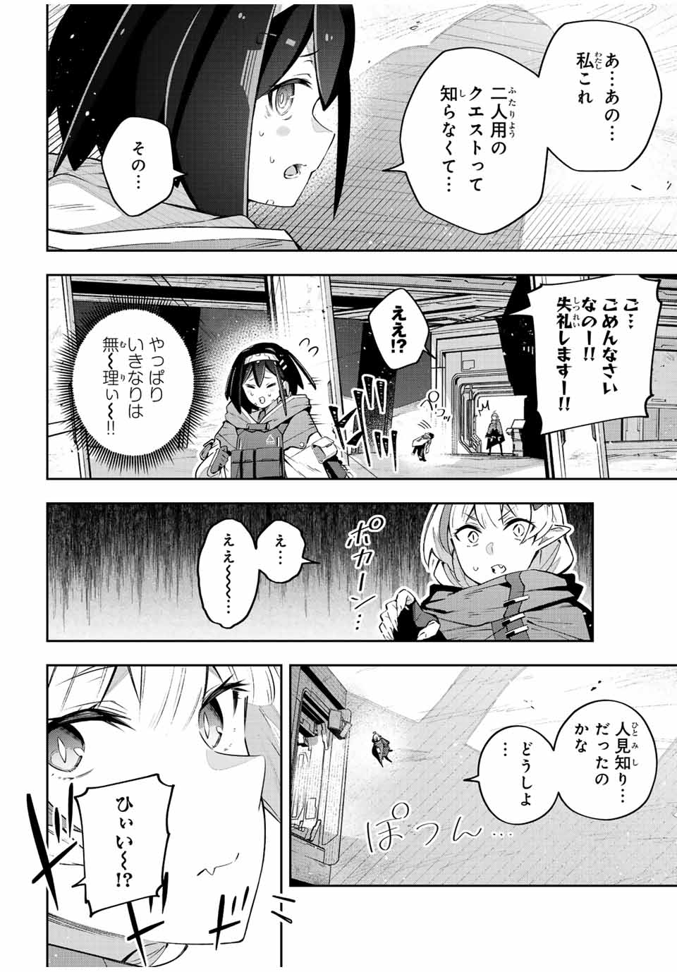 Destiny Unchain Online Chap 43 - Next Chap 44