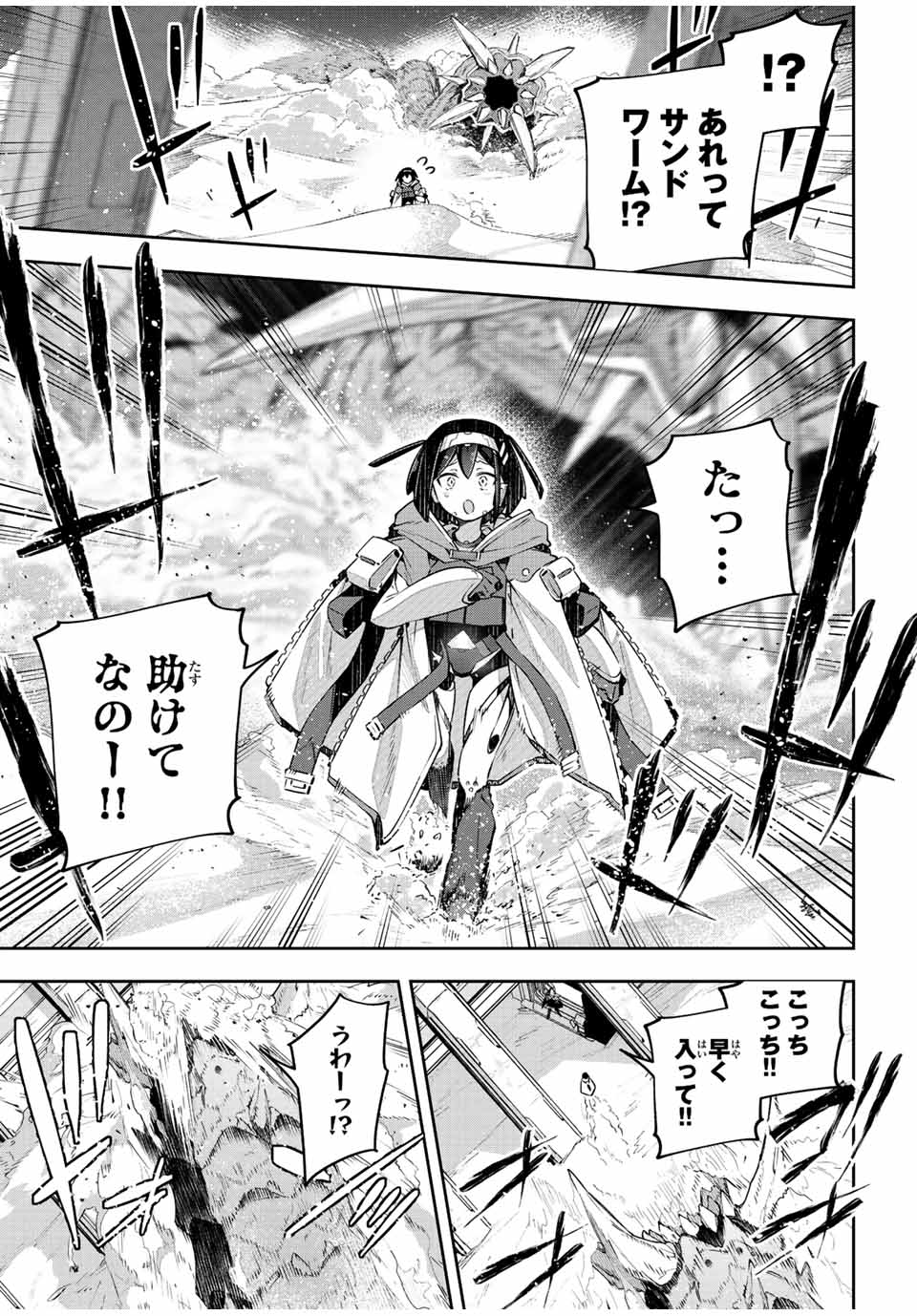 Destiny Unchain Online Chap 43 - Next Chap 44