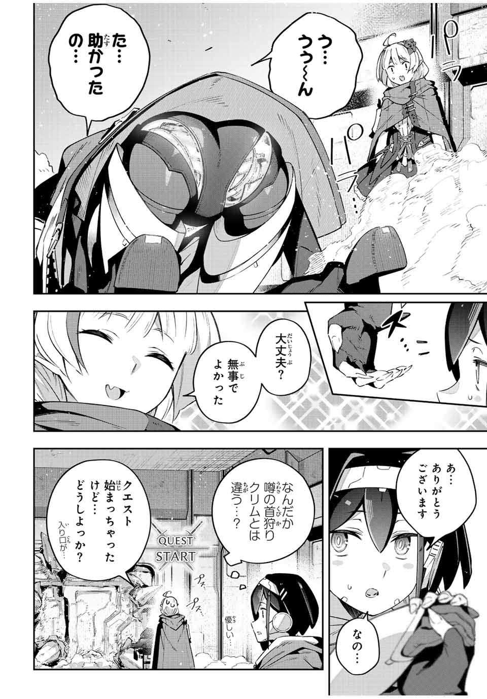 Destiny Unchain Online Chap 43 - Next Chap 44