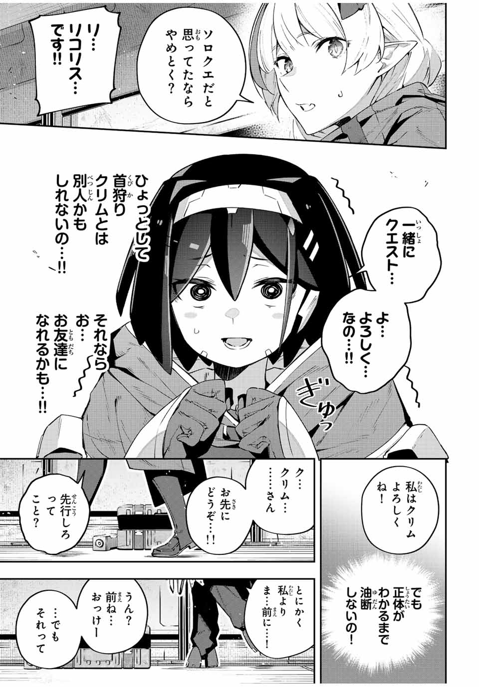 Destiny Unchain Online Chap 43 - Next Chap 44