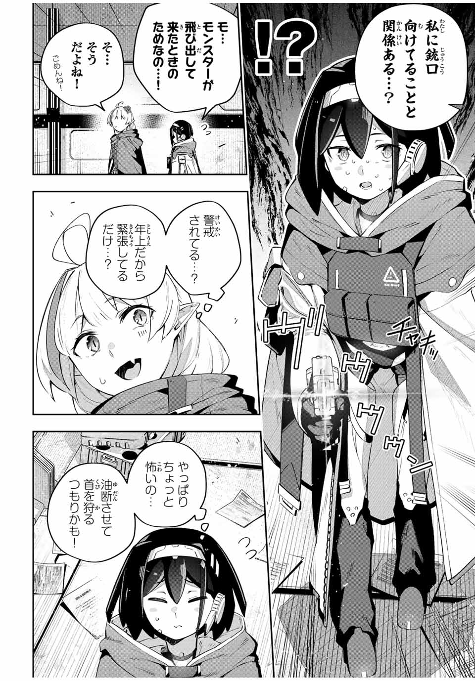 Destiny Unchain Online Chap 43 - Next Chap 44