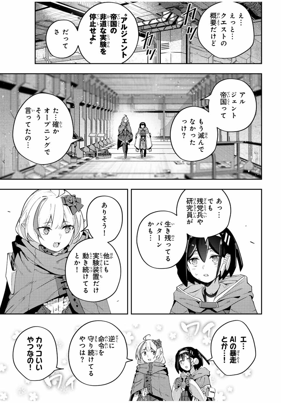 Destiny Unchain Online Chap 43 - Next Chap 44