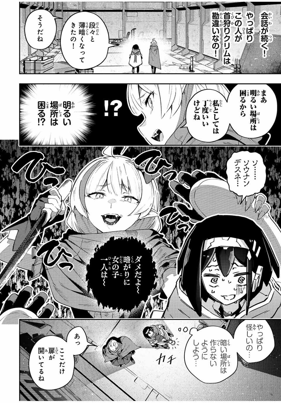 Destiny Unchain Online Chap 43 - Next Chap 44