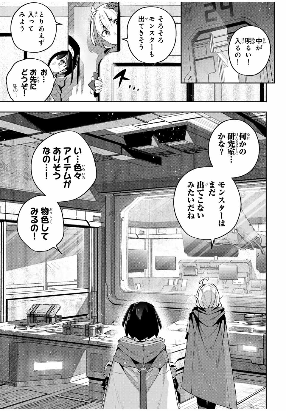 Destiny Unchain Online Chap 43 - Next Chap 44