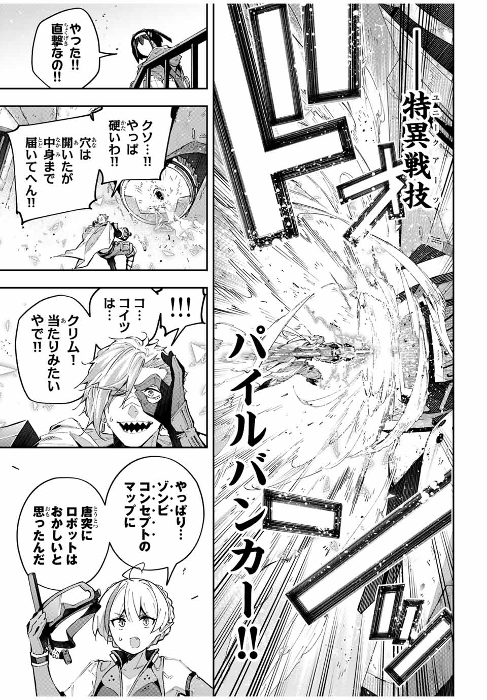 Destiny Unchain Online Chap 57 - Next Chap 58