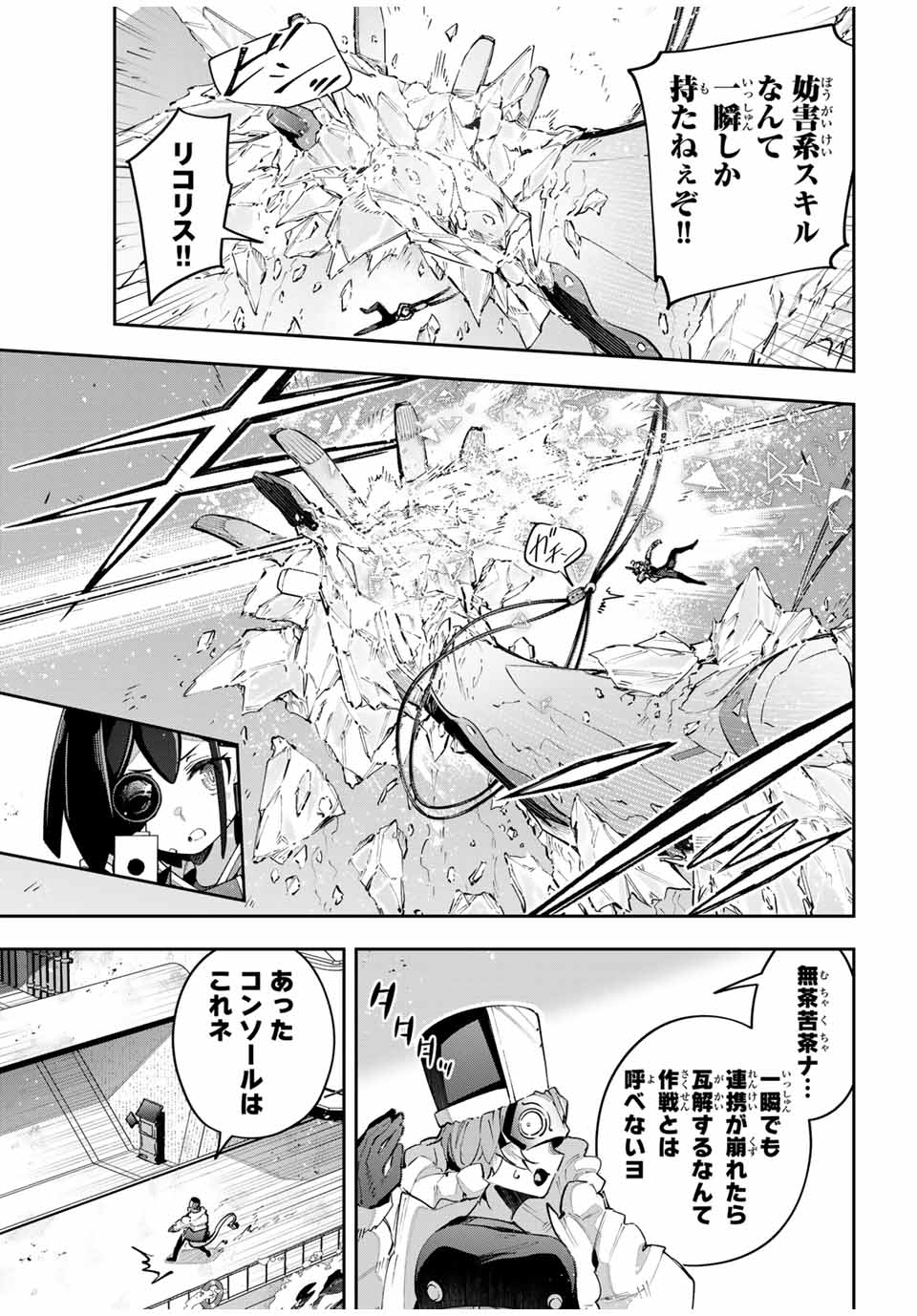 Destiny Unchain Online Chap 57 - Next Chap 58