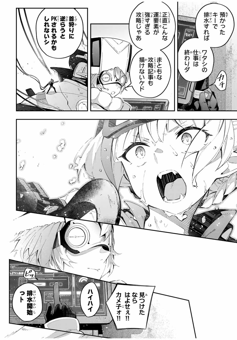 Destiny Unchain Online Chap 57 - Next Chap 58