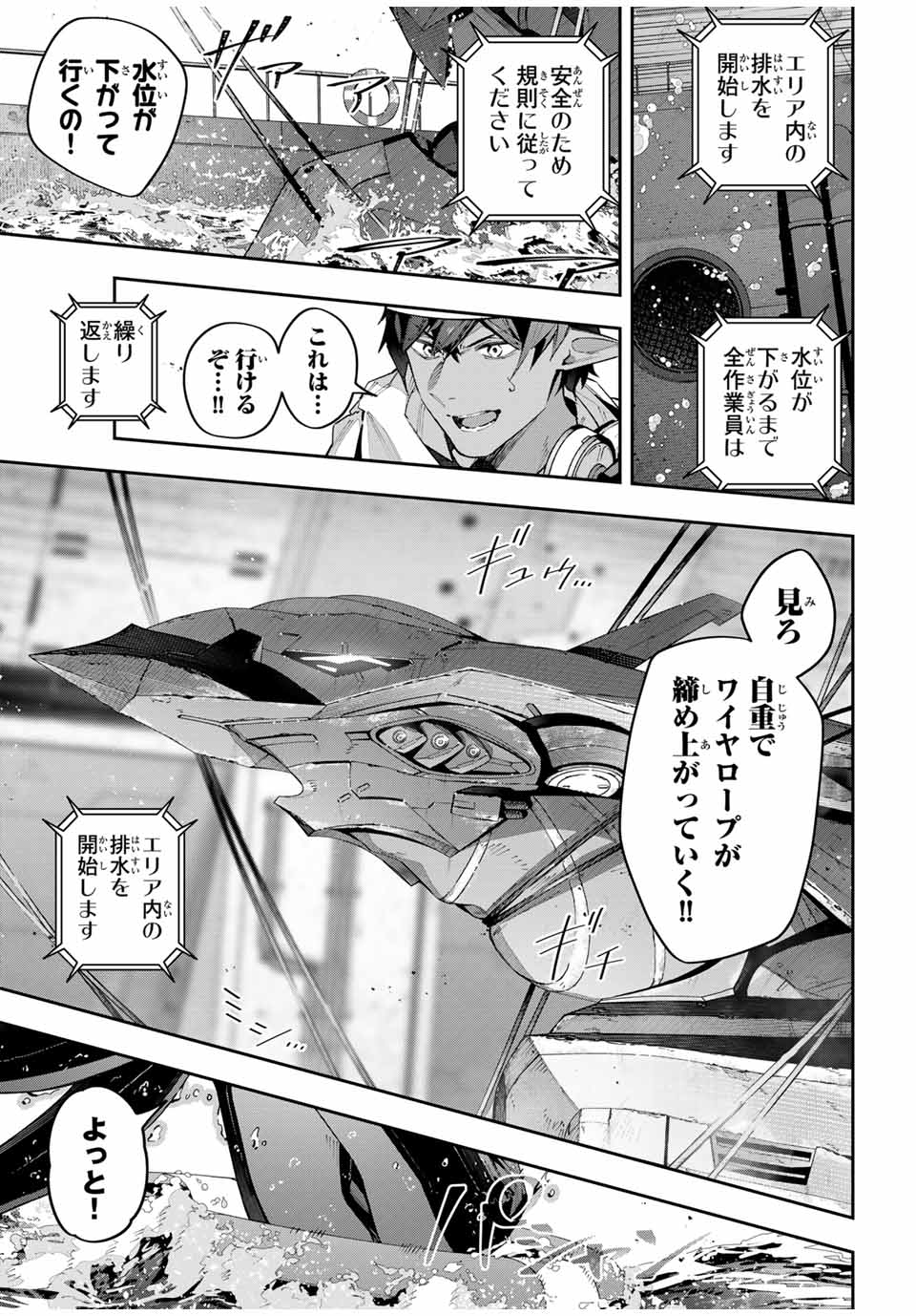 Destiny Unchain Online Chap 57 - Next Chap 58