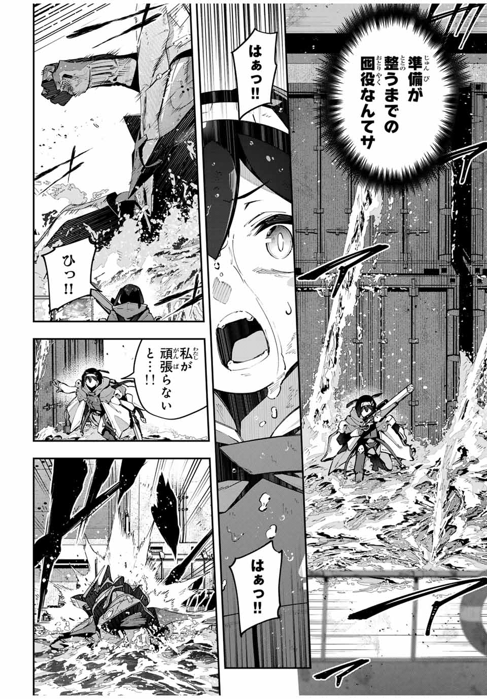 Destiny Unchain Online Chap 57 - Next Chap 58