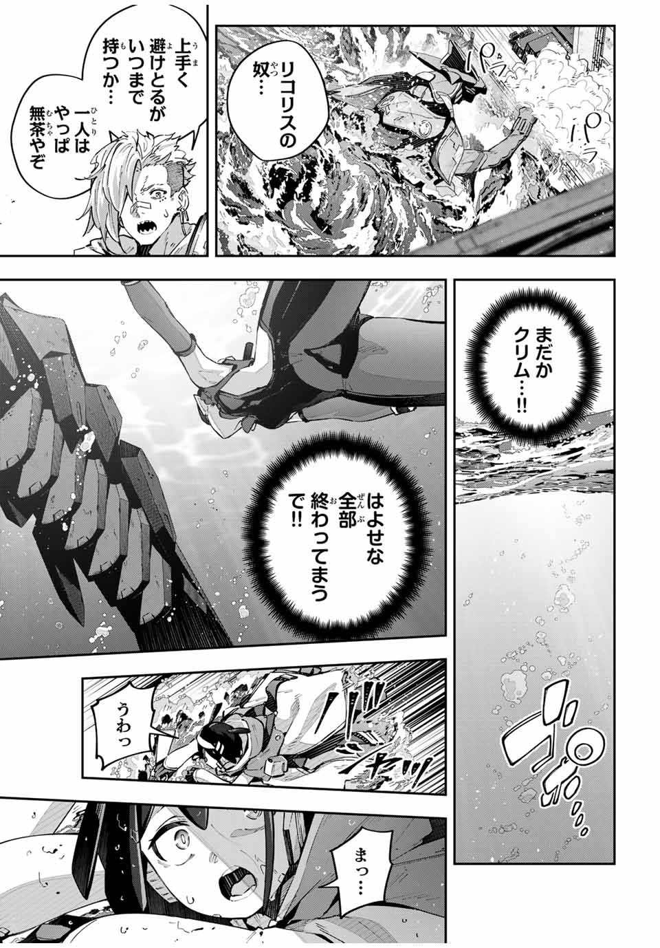 Destiny Unchain Online Chap 57 - Next Chap 58