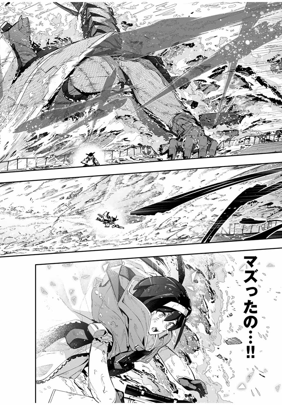 Destiny Unchain Online Chap 57 - Next Chap 58