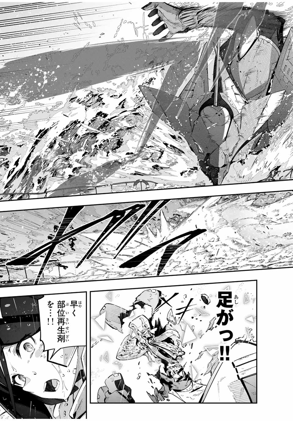 Destiny Unchain Online Chap 57 - Next Chap 58