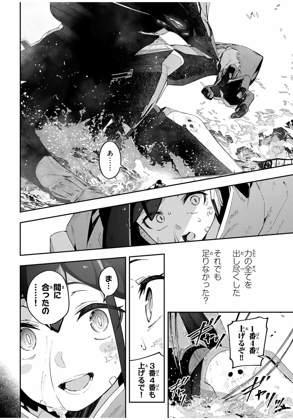 Destiny Unchain Online Chap 57 - Next Chap 58