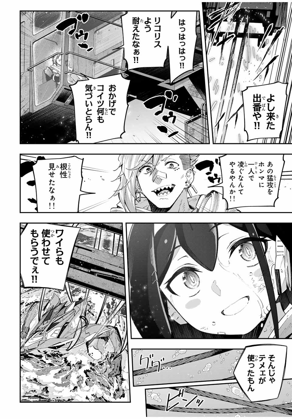 Destiny Unchain Online Chap 57 - Next Chap 58