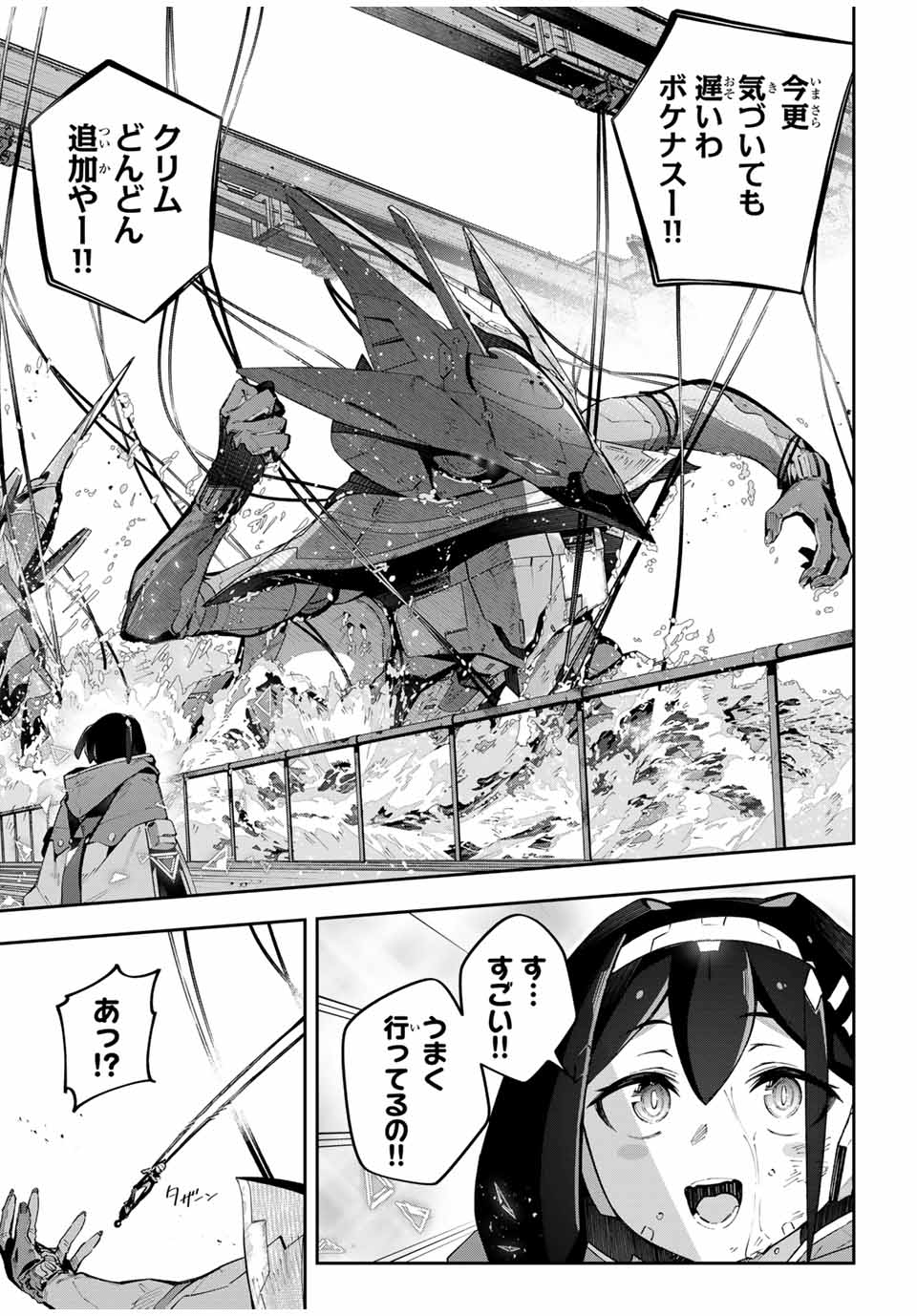 Destiny Unchain Online Chap 57 - Next Chap 58