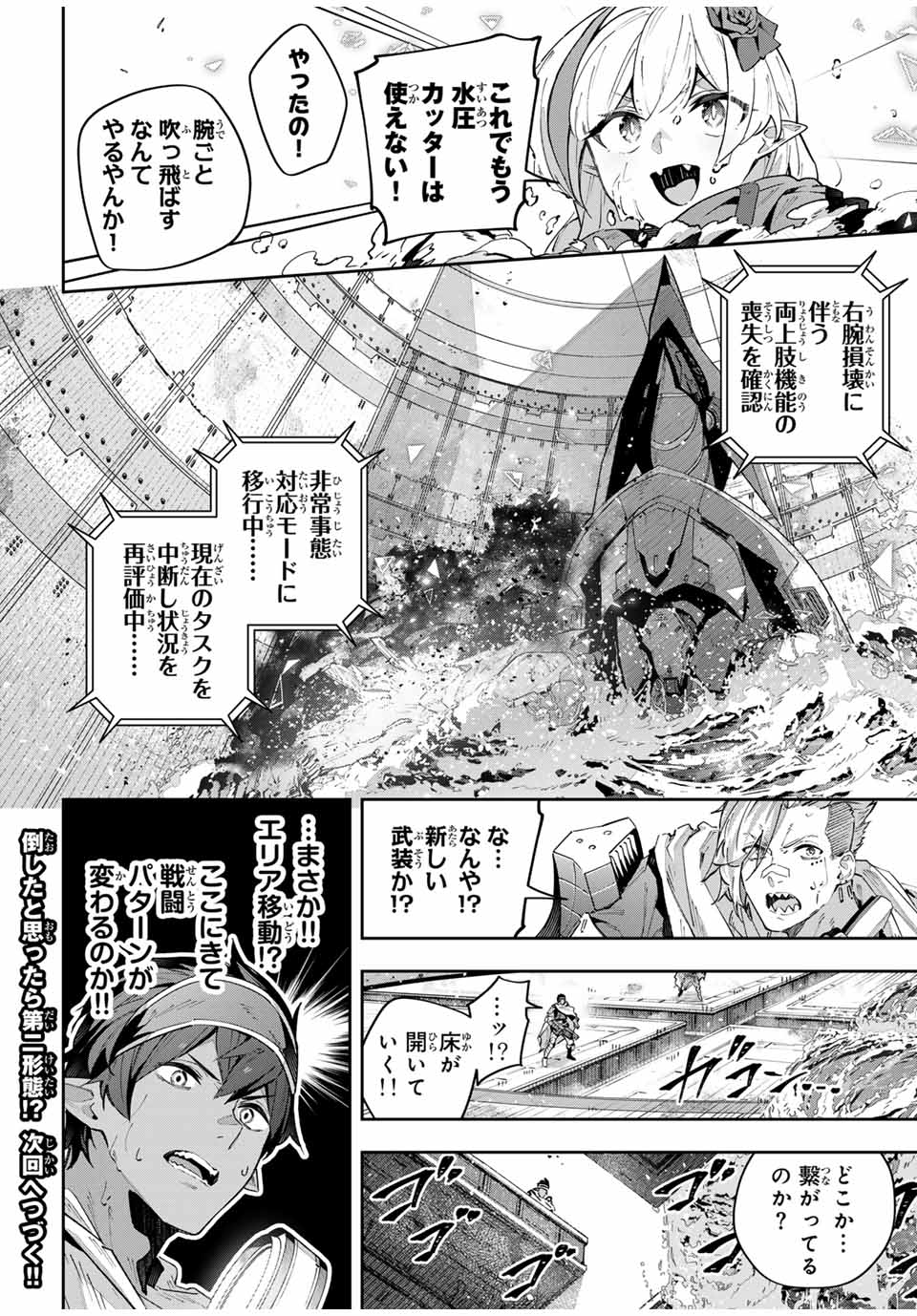 Destiny Unchain Online Chap 54 - Next Chap 55