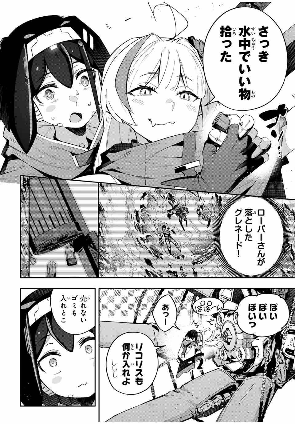 Destiny Unchain Online Chap 54 - Next Chap 55