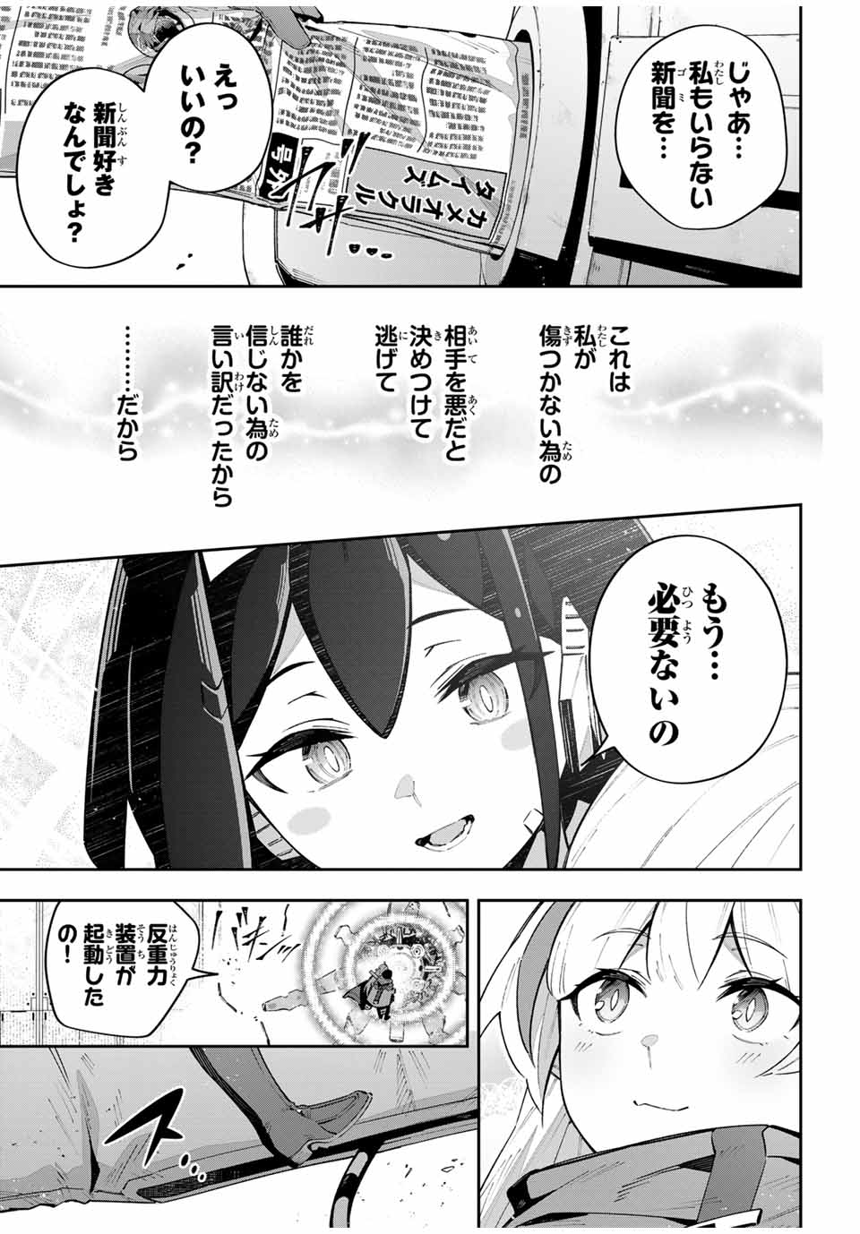 Destiny Unchain Online Chap 54 - Next Chap 55