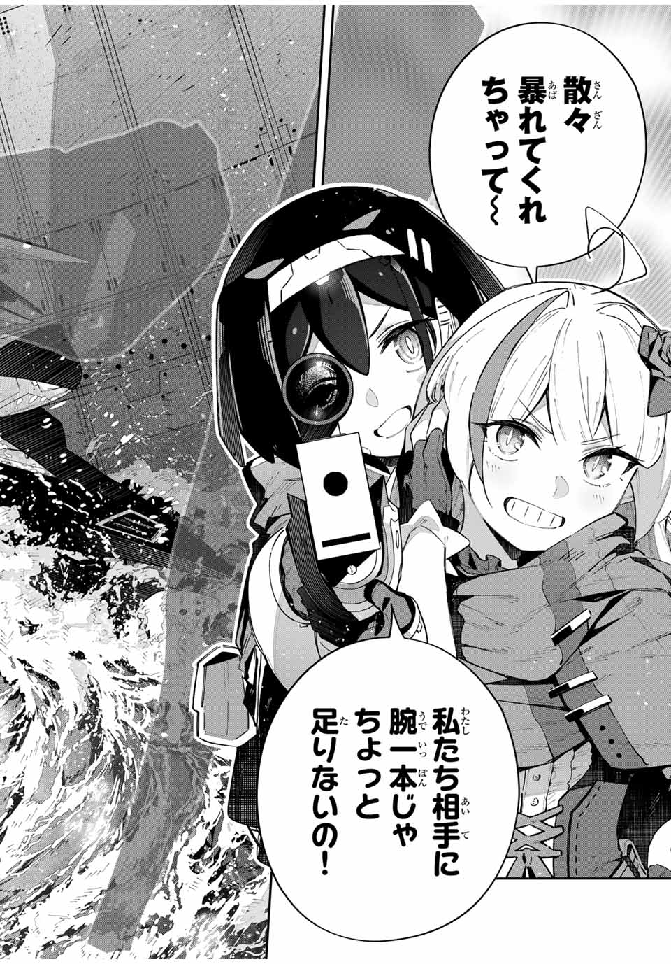 Destiny Unchain Online Chap 54 - Next Chap 55