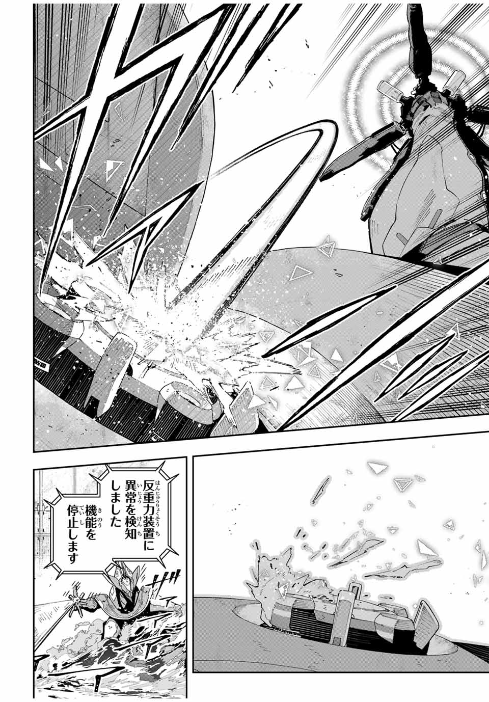 Destiny Unchain Online Chap 54 - Next Chap 55