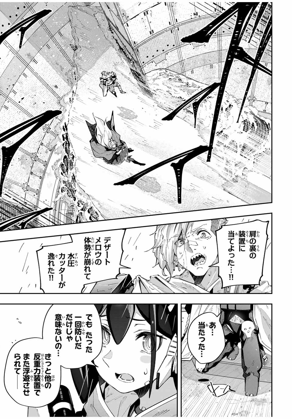 Destiny Unchain Online Chap 54 - Next Chap 55