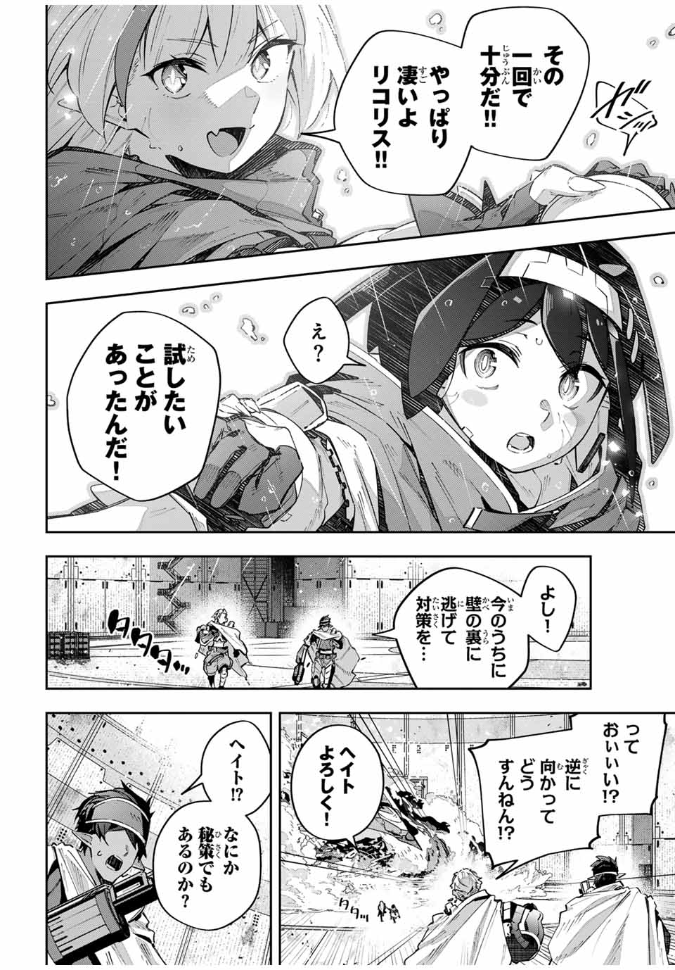 Destiny Unchain Online Chap 54 - Next Chap 55