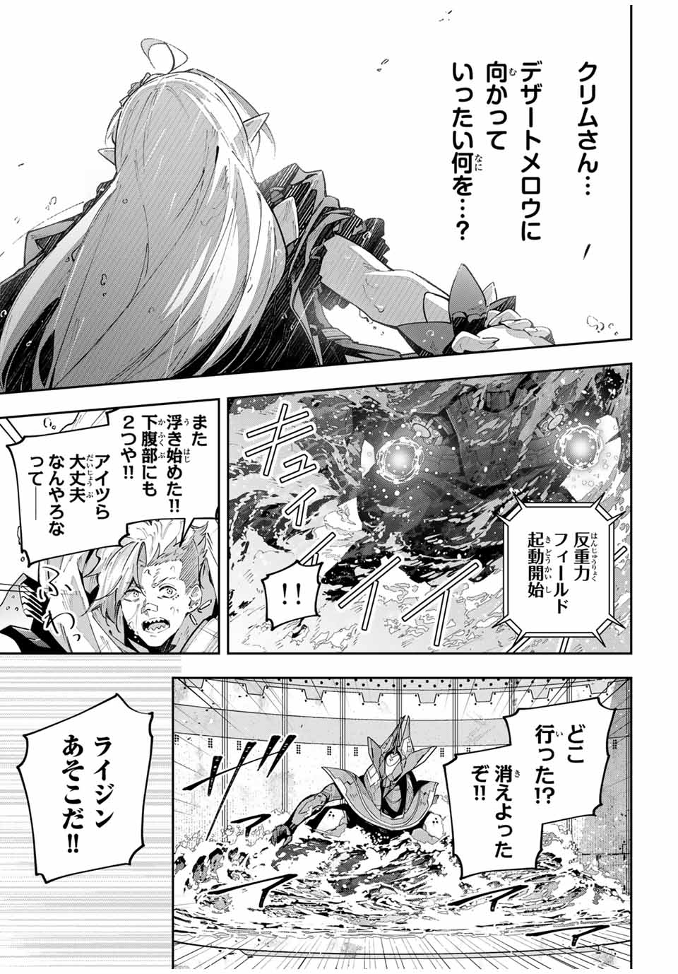 Destiny Unchain Online Chap 54 - Next Chap 55