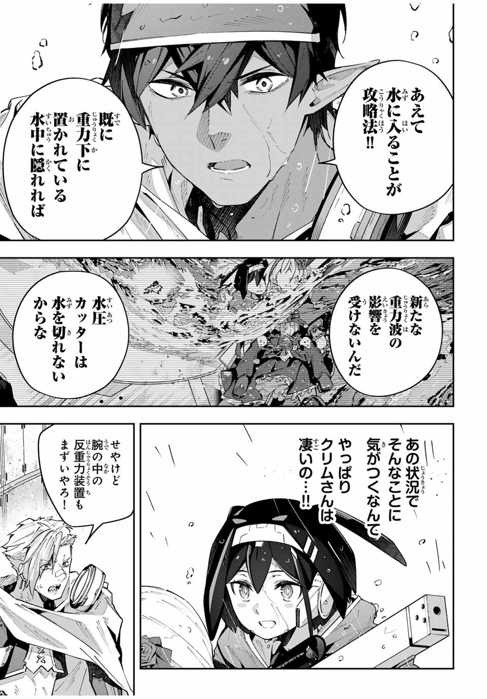 Destiny Unchain Online Chap 54 - Next Chap 55