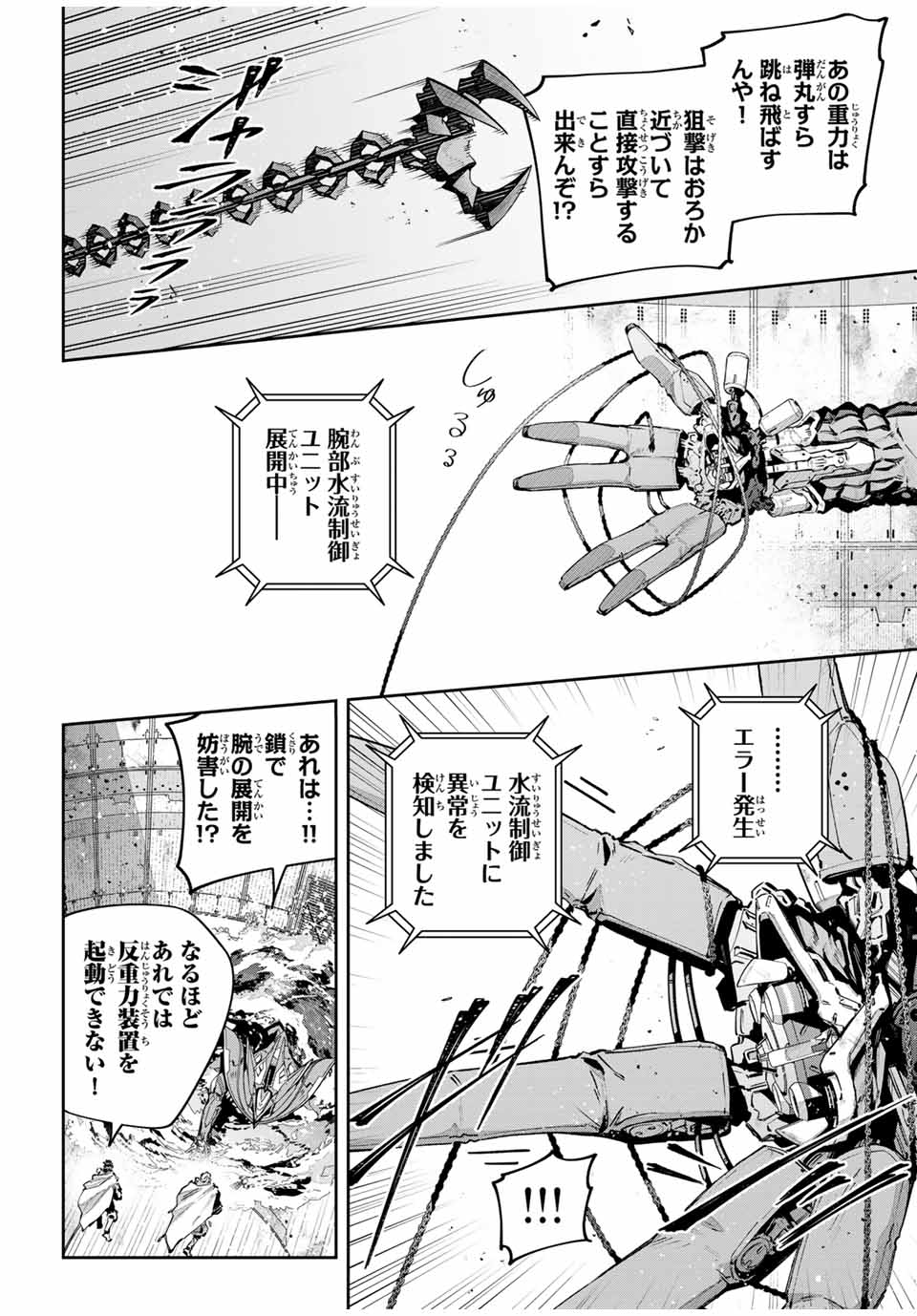 Destiny Unchain Online Chap 54 - Next Chap 55