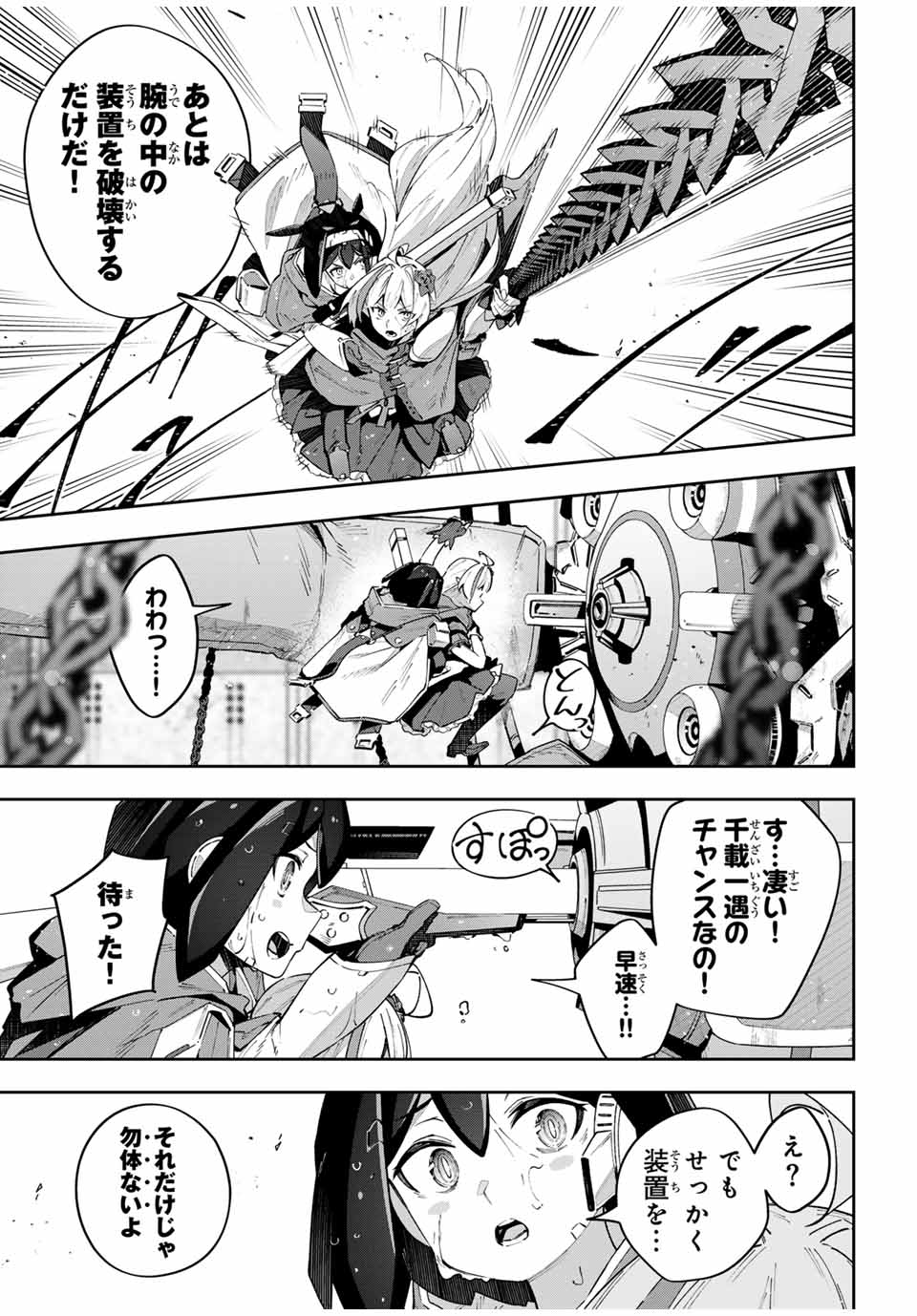 Destiny Unchain Online Chap 54 - Next Chap 55