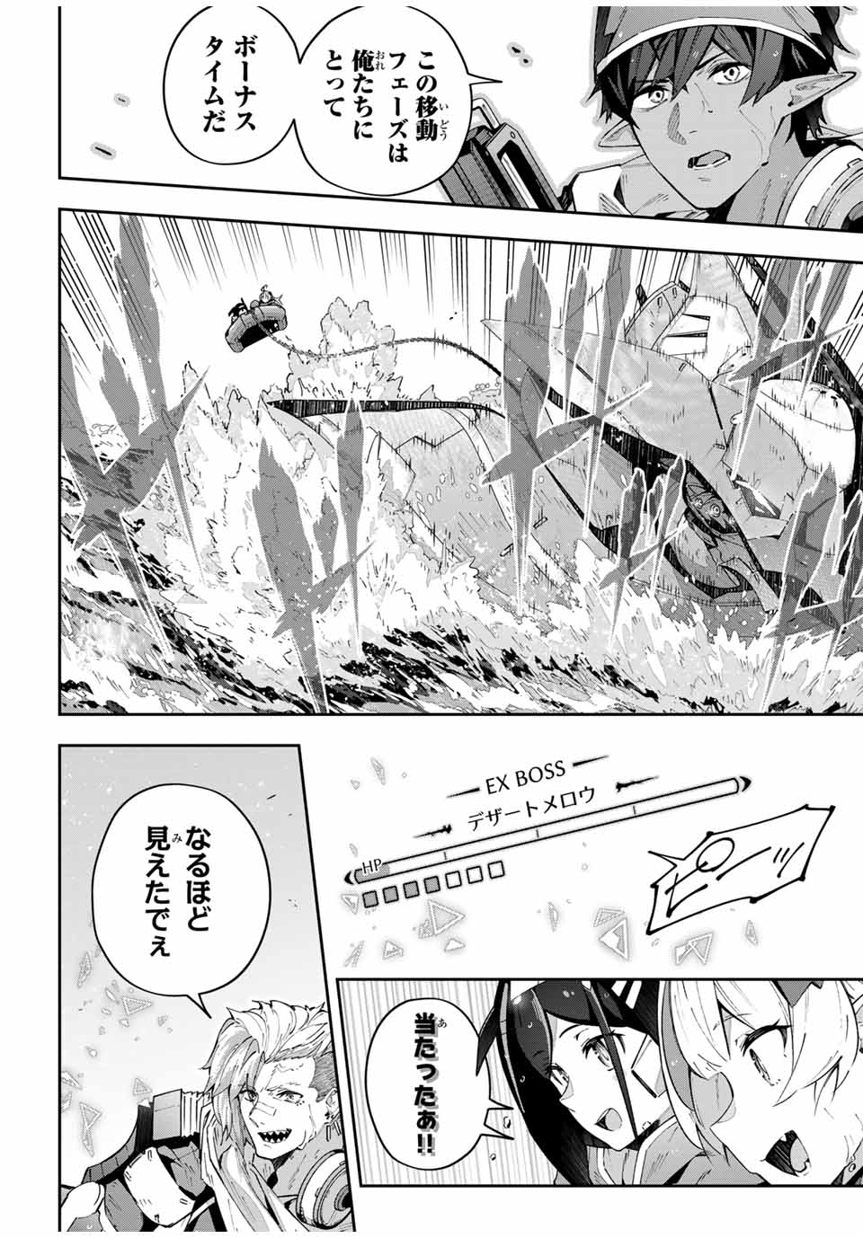 Destiny Unchain Online Chap 55 - Next Chap 56