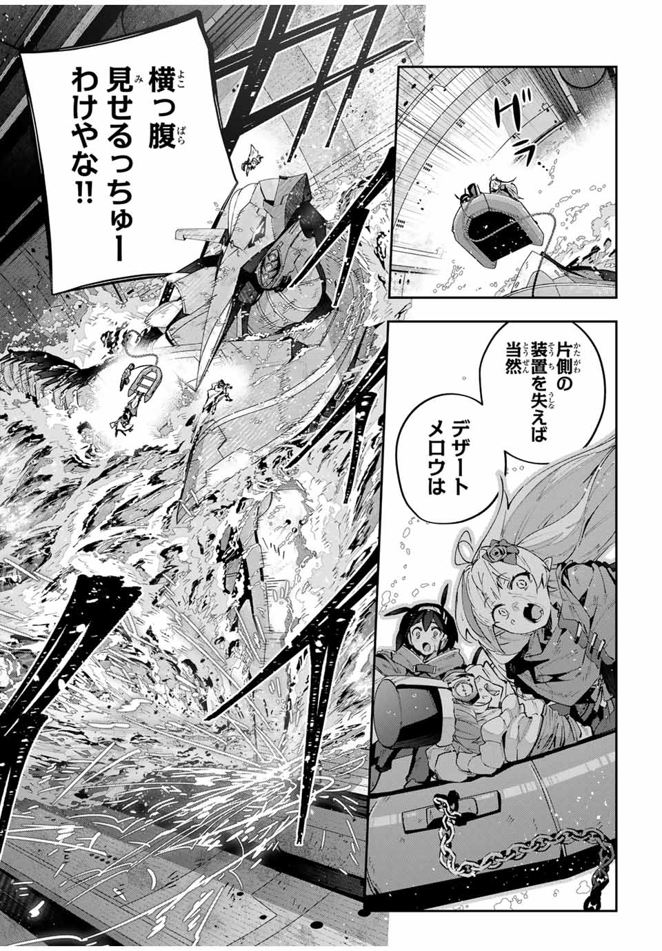 Destiny Unchain Online Chap 55 - Next Chap 56