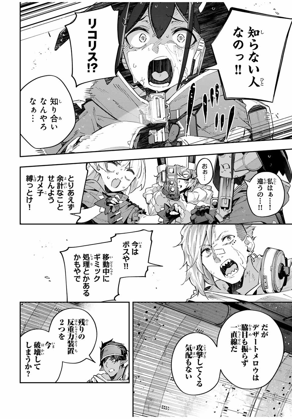 Destiny Unchain Online Chap 55 - Next Chap 56