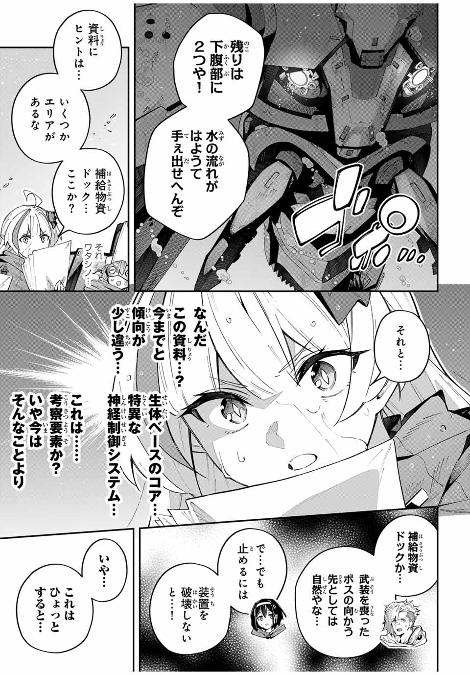Destiny Unchain Online Chap 55 - Next Chap 56