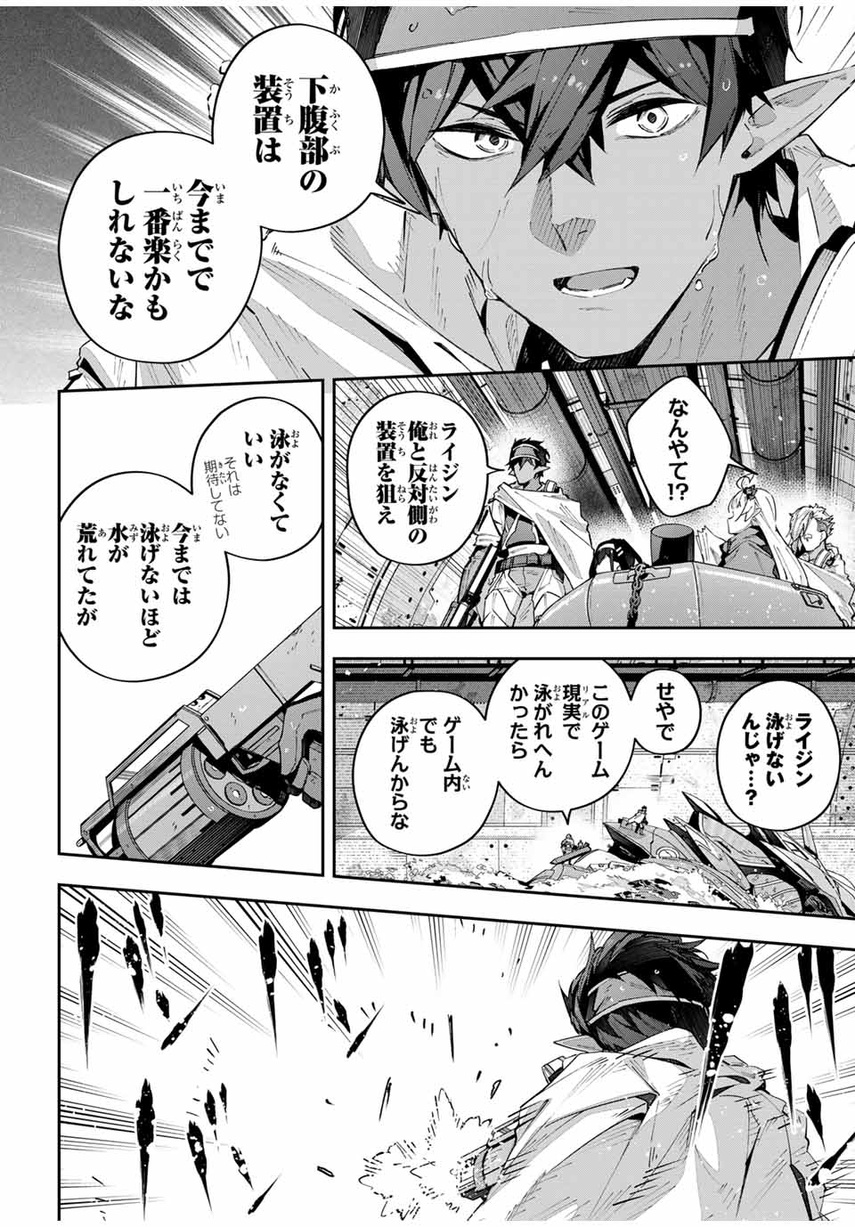 Destiny Unchain Online Chap 55 - Next Chap 56