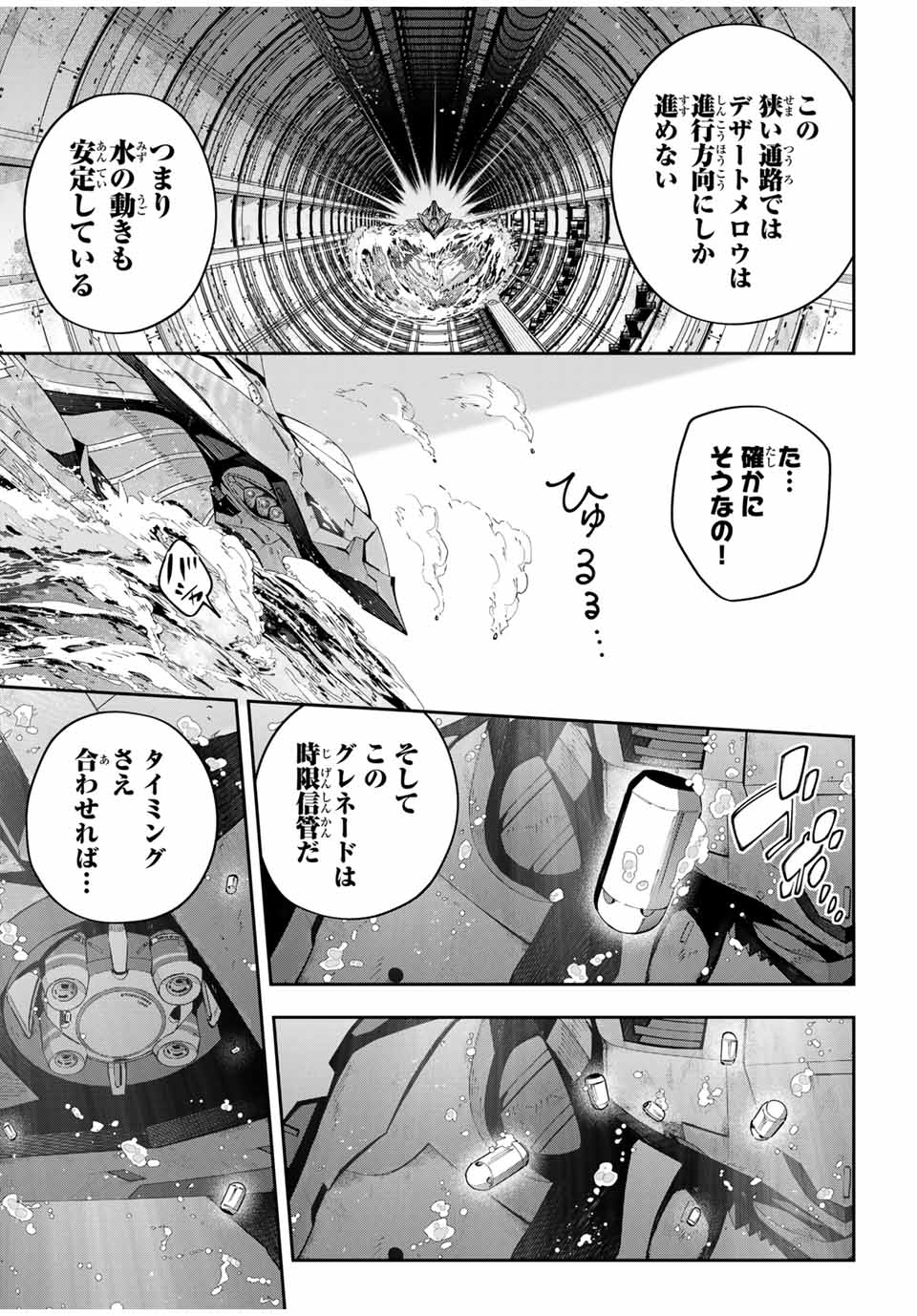 Destiny Unchain Online Chap 55 - Next Chap 56