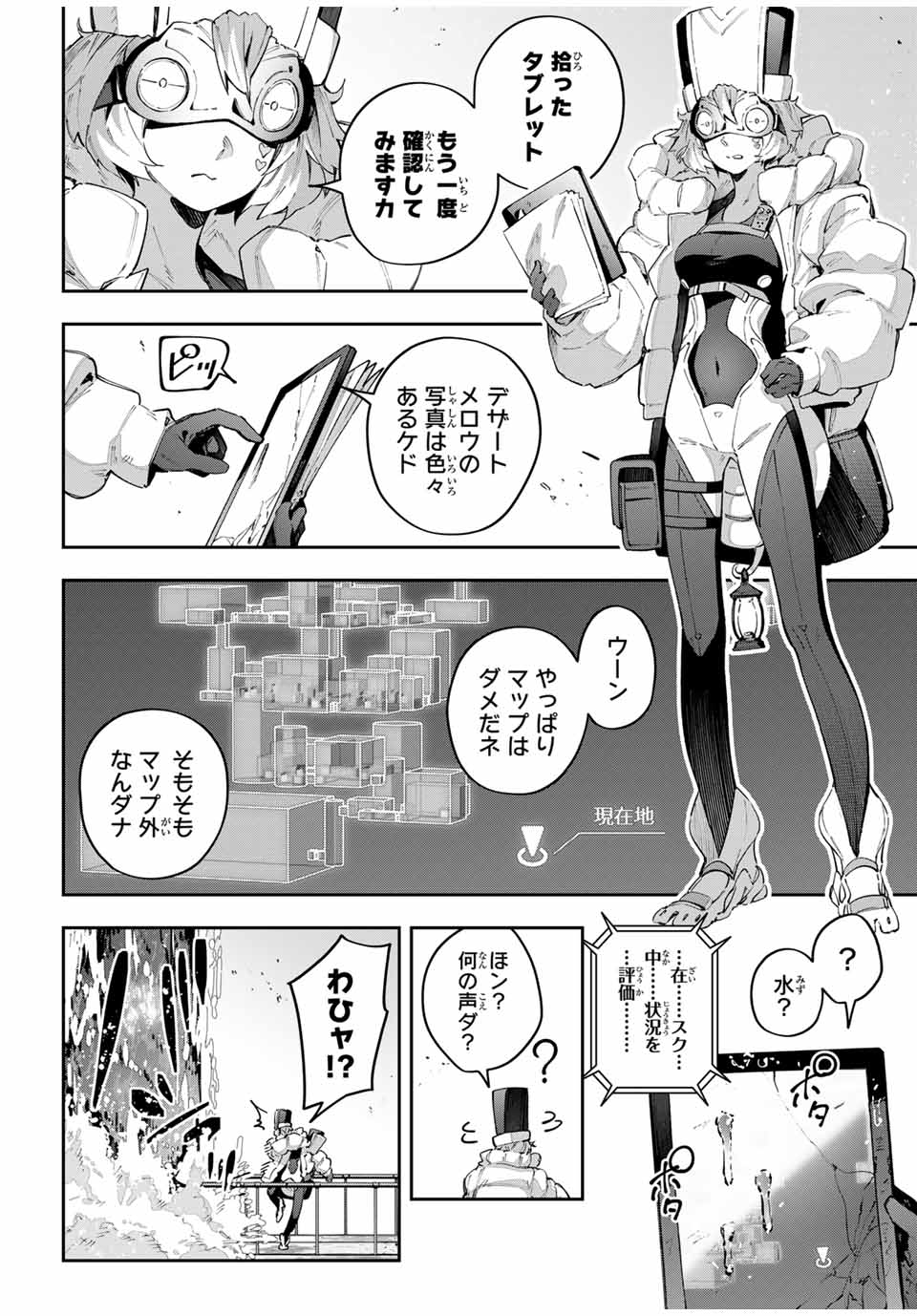 Destiny Unchain Online Chap 55 - Next Chap 56