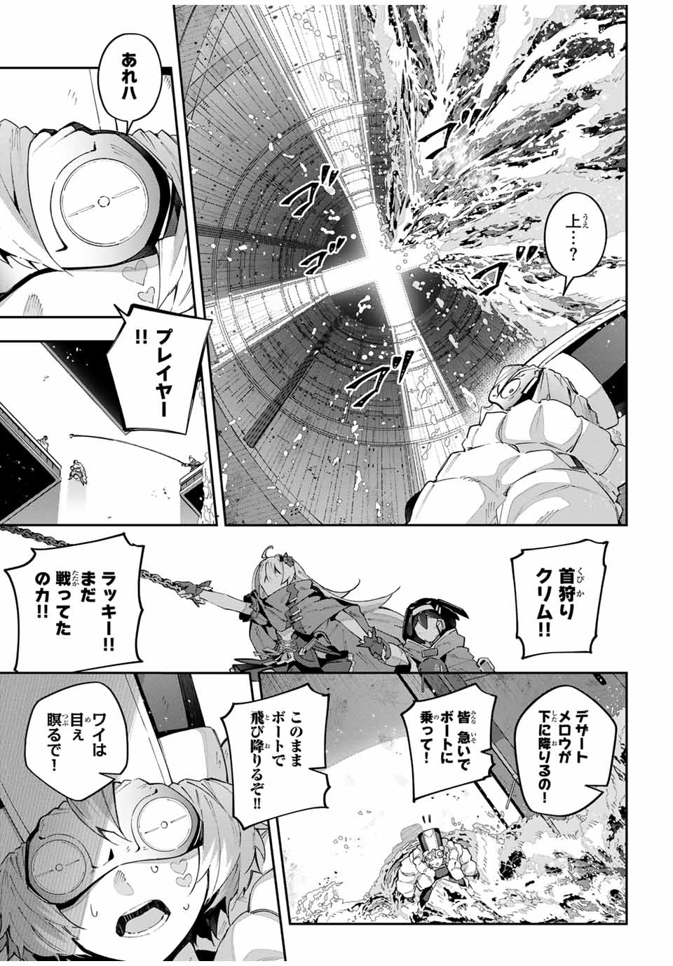 Destiny Unchain Online Chap 55 - Next Chap 56