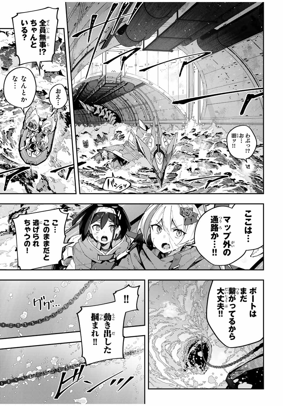 Destiny Unchain Online Chap 55 - Next Chap 56