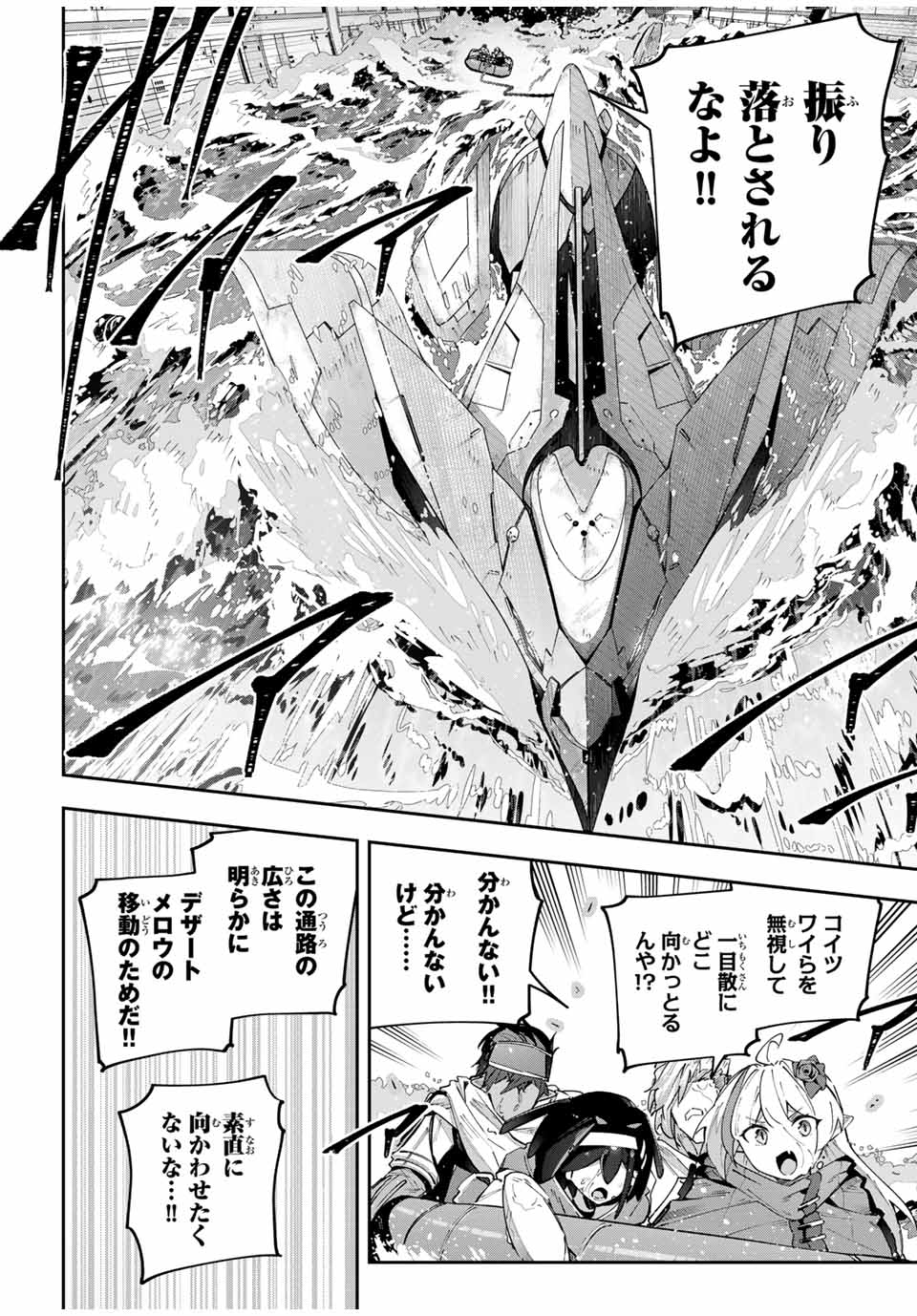 Destiny Unchain Online Chap 55 - Next Chap 56