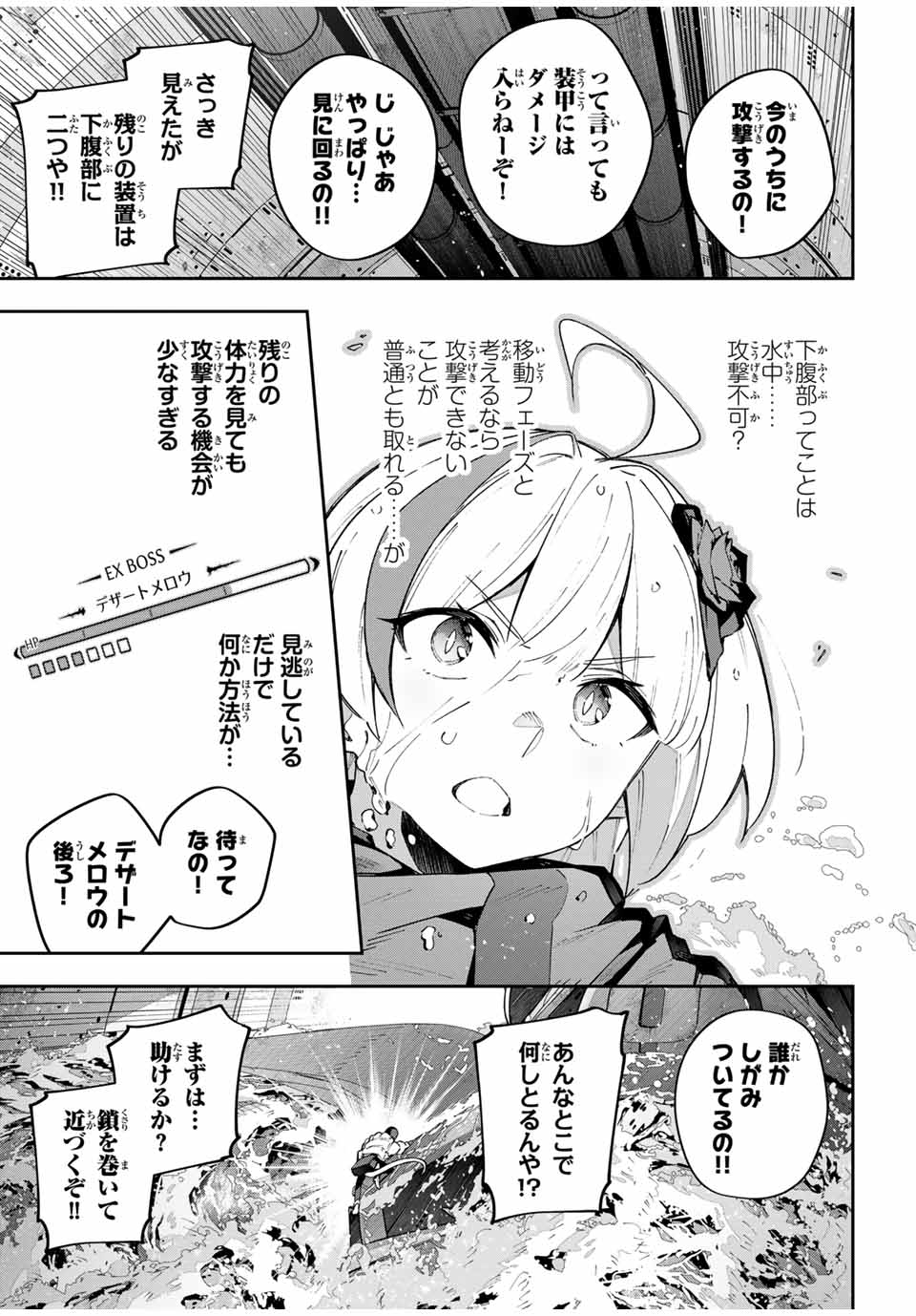 Destiny Unchain Online Chap 55 - Next Chap 56