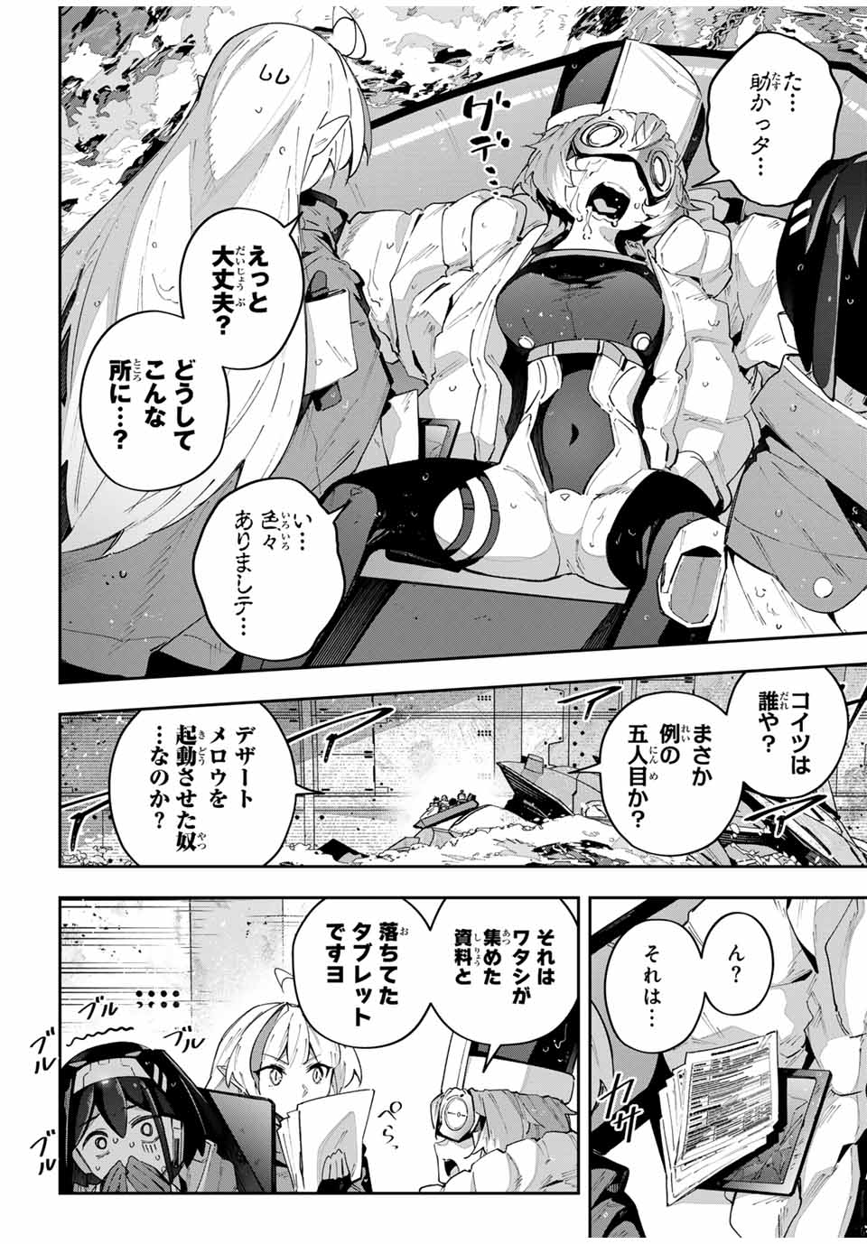 Destiny Unchain Online Chap 55 - Next Chap 56