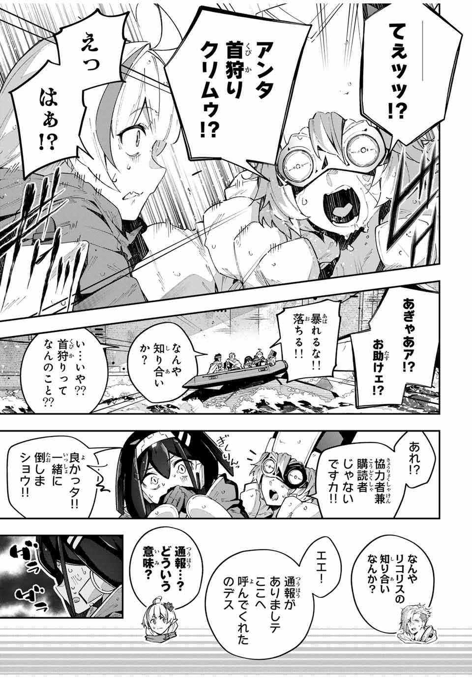 Destiny Unchain Online Chap 55 - Next Chap 56