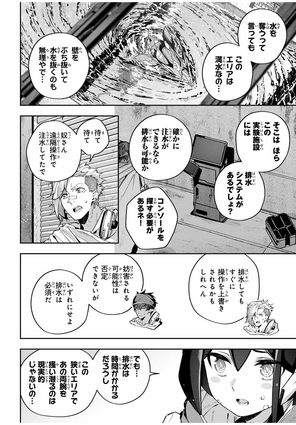 Destiny Unchain Online Chap 56 - Next Chap 57